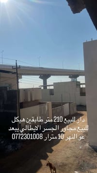 مجاور الجسر الايطالي • ٢١٠م • للبيع