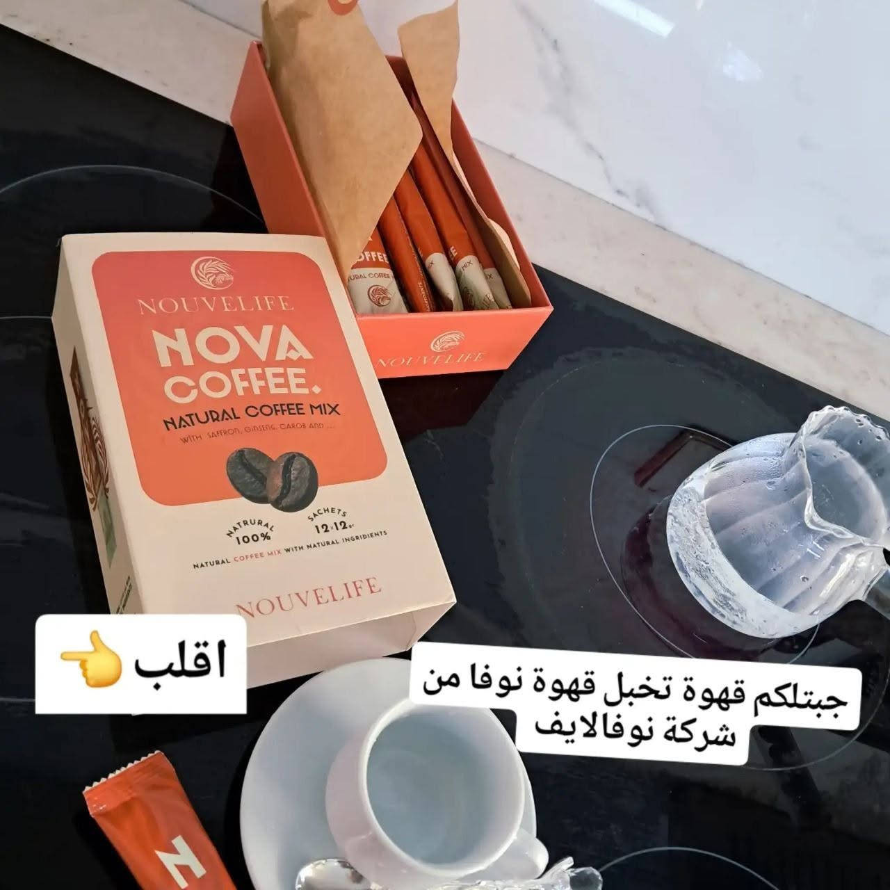 قهوة نوفا • للتركيز • بن بالزعفران
