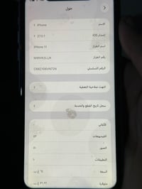 آيفون 11 • ٦٤ غ.ب. • فيس ايد معطل