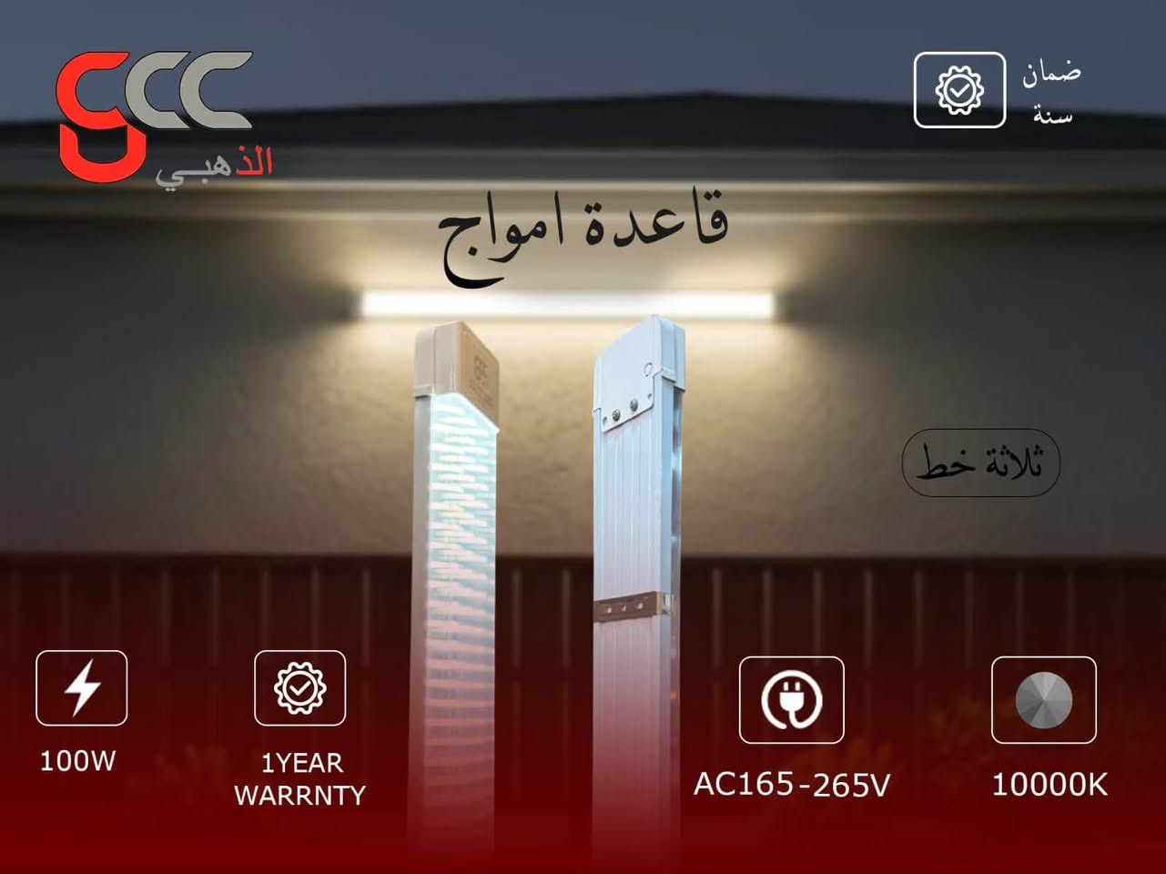 الذهبي • إنارة • حي العامل