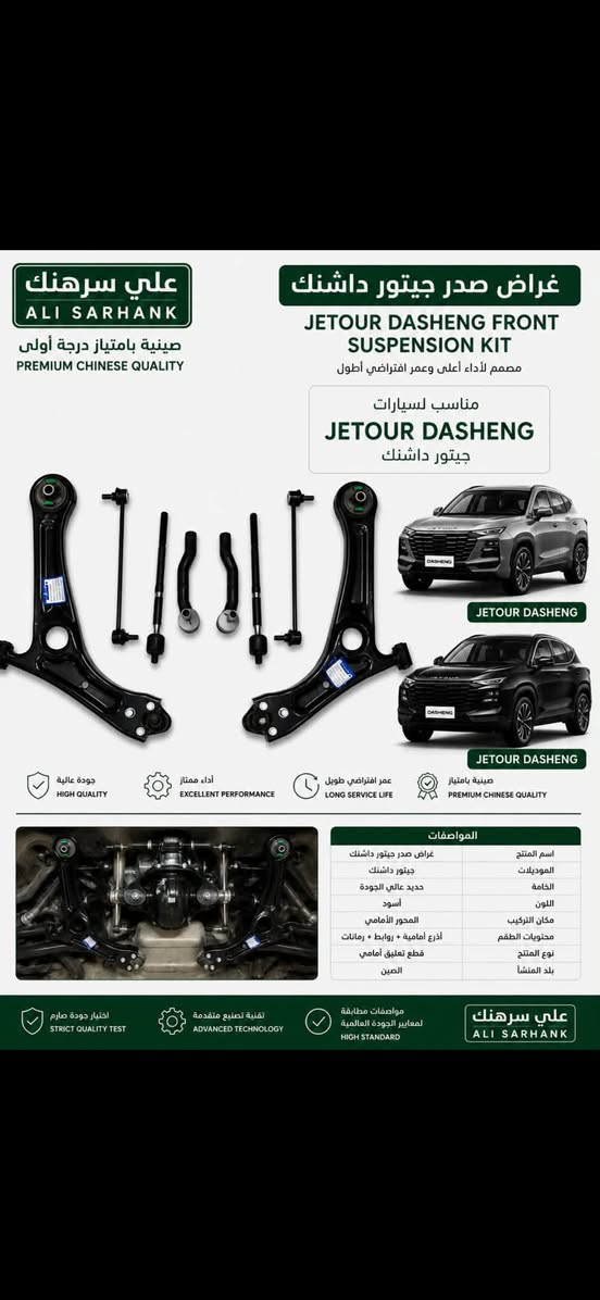 متوفر لدينا قطع غيار سيارات أصلية وبجودة ممتازة 🚗🔥

أسعار مناسبة وخدمة طيبة.

العنوان : بغداد

الفرع الاول : السنك _ خلف البدالة

الفرع الثاني: الكرادة - قرب جسر الربيعي

للاستفسار والطلب
***********
***********
قطع غيار علي سرهنك ثقة وجودة عرض أقل
