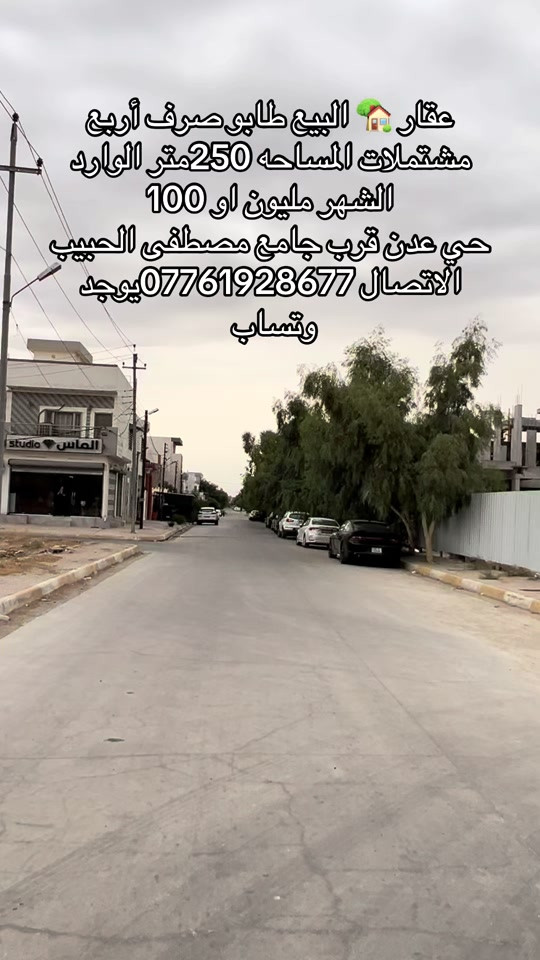 طابو صرف • حي عدن • ٢٥٠م