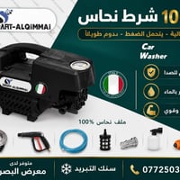 ملف نحاس • مضخات • سنك التبريد