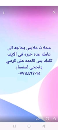 عاملات شاطرات • معمل ملابس • الارفلي