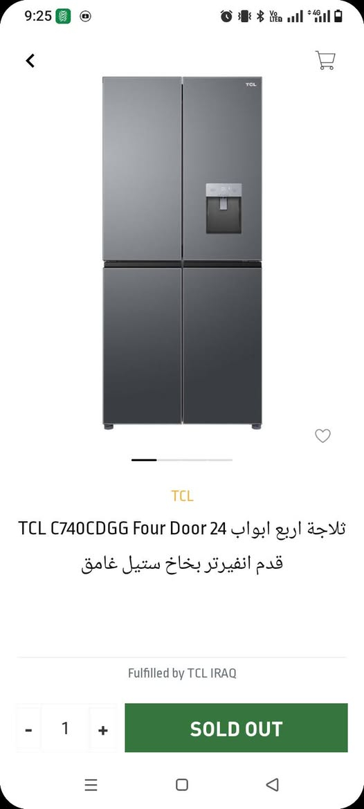 السلام عليكم ثلاجة TCL اربع ابواب 24 قدم اخذتها العام الشهر 9 انفيرتر بخاخ ضد البكتيريا وصرف الكهرباء مالتها كلش قليل عندك الجوة 6 وحدات تجميد وفوك للخضروات وبيها براد مدمج الثلاجة بعدها بحالة الوكالة كلش نظيفة
عنواني بغداد البياع ش20 

***********

سعرها 600 الف
