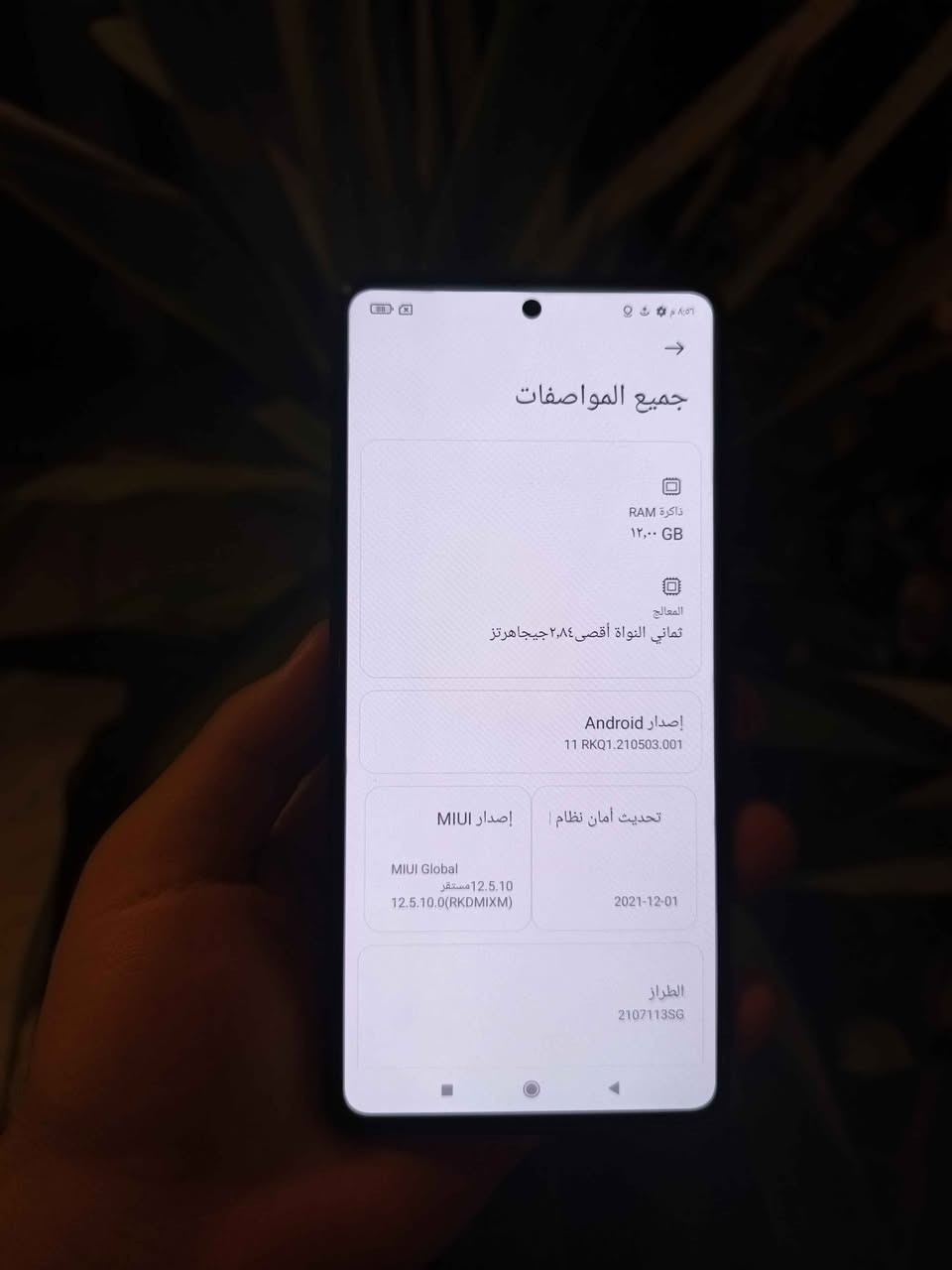 شاومي 11 تي برو/نسخة 12 رام/
جهاز كامل بدون خلل مبدل ضهر/ذاكرة 256 رام 12/
ببجي 90 فريم فول مواصفات يصور 4K/سعر 235
شراي خاص او اتصل *********** متوفر واتساب موصل, نينوى
