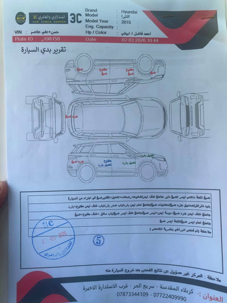 السلام عليكم
النترا 2015 خليجي فول مواصفات مكينة 1800

تبريد قطعتين 

نضام ايكو

رقم بغداد باسمي

فتحه

اشاير بالمري + شفط

هزه جديده هاي السنه 

سنويه 2028

بيع او مراوس سعر 110$ بيه مجال بسيط سونار وياها تقتنع اتصل ماتعجبك اعبر المنشور
***********
