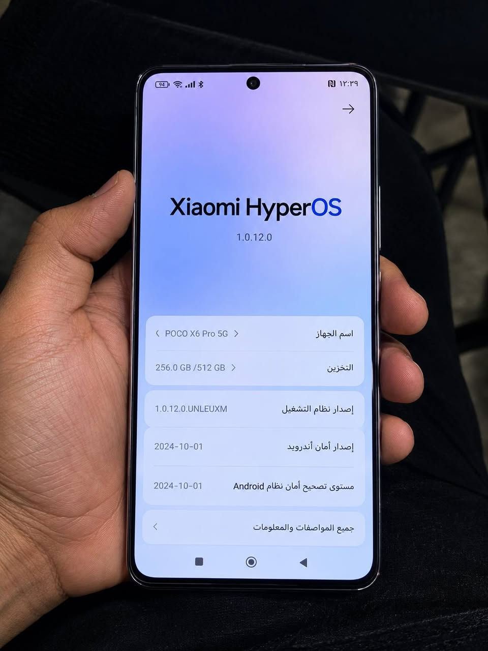 📱 للبيع POCO X6 Pro 5G 🔥

✨ الجهاز نظيف جداً وحالته ممتازة
⚡ أداء قوي وسريع للألعاب والاستخدام اليومي
🎮 ممتاز للـ PUBG والألعاب الثقيلة 120
📶 يدعم 5G
💾 الرام: [12+12]
💽 الذاكرة: [512]
🔋 البطارية: [من اقوه البطرايات ]
📦 الملحقات: [بس جهاز واحده 

💰 السعر: [ 350] ألف

📍 المكان: [بغداد الزعفرانيه جسر ديالى ]
📩 للتواصل: [***********/تلگرام]

🔥 للجادين فقط

نص مكتوب في الصور:
- Xiaomi HyperOS 1.0.12.0 اسم الجهاز POCO X6 Pro 5G التخزين 256.0 GB / 512 GB إصدار نظام التشغيل 1.0.12.0.UNLEUXM إصدار أمان أندرويد 2024-10-01 مستوى تصحيح أمان نظام Android 2024-10-01 جميع المواصفات والمعلومات
- حول الهاتف اسم الجهاز POCO X6 Pro 5G التخزين ٦٣,٧ ج.ب/٥١٢ج.ب إصدار نظام التشغيل (لـ POCO) 3.0.8.0.WNLMIXM إصدار Android 16 BP2A.250605.031.A3 تحديث أمان نظام Android 2026-04-01 المواصفات والمعلومات التفصيلية النسخ الاحتياطي والاستعادة الدعم وضع الإصلاح إعادة ضبط إعدادات المصنع الشهادة