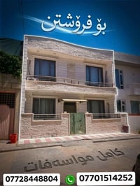 السليمانية • ١٠٠م • مواجهة للقبلة