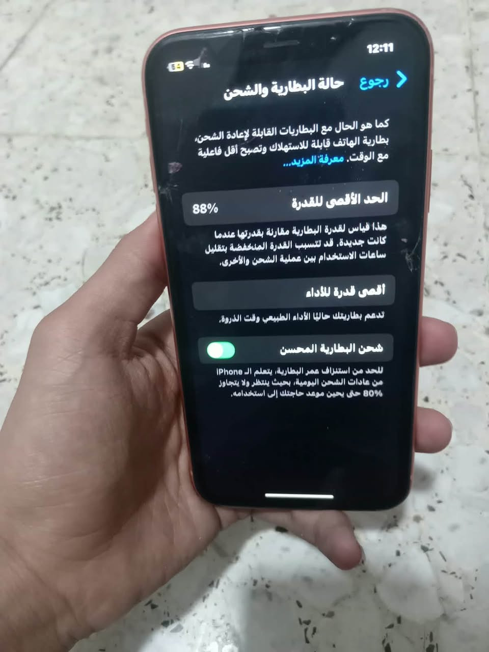 السلام عليكم عندي آيفون اكس آر وتر الجهاز مامفتوح شرط ادخله بل مي بس بي فطور فقط بطاريه 88ذاكره 64فول الجهاز كله شغال فيس إيدي كله شغال جهاز يخبل ولله العنوان بغداد رقمي ***********
