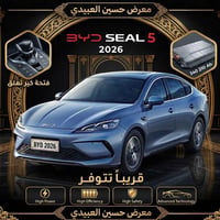 SEAL ٢٠٢٦ • بطارية ٢١٠ كم • الكريعات
