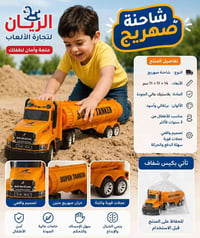 جملة الريان • العاب اطفال • تفريد وكراتين