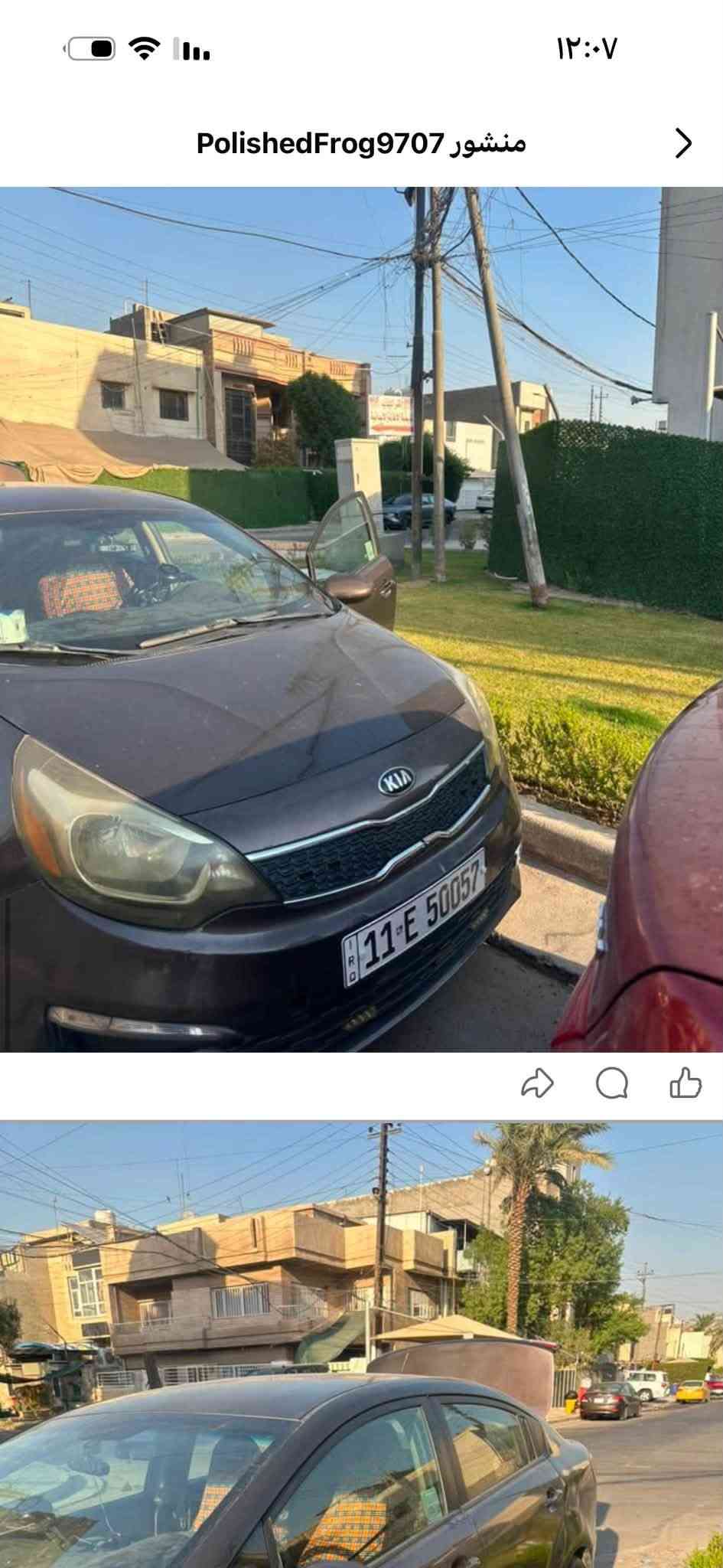 موضح بل منشور اعادة نشر بسبب الوعود الكاذبه السعر ٧٥

نص مكتوب في الصور:
- منشور PolishedFrog9707
- المحتوى الخاص بك
- ٦ أيلول • 🌐 • إضافة موضوع +
- كيا ريو
- PolishedFrog9707 • ٦ أيلول • 🌐 • إضافة موضوع +
- السلام عليكم كيا ريو 2016 محرك 1600 كير المرغوب 6 نمر بيها نظام ايكو الاقتصادي نظام تزحلق وسبورت مكينة كير تبريد ع وضع البلاد امانت الله فوللل ترايك للبصرة حدادية نص ونص السياره بيها صبغ اماكن لαكن اني ابيع حزام
- هاي السياره مثل ما موضحه كدامك سيارة عمليه بسيطة مرغوبه وشبابيه عائليه وكهربائيات كلها شغاله تبريد ثلج فول حماوه انسه معروضه ب 78 وبيها مجال حك الجيه السيارة رقم بغداد باسمي غرمات صفر هزه وسنويه
- بعيدات***********
- ***********
- +8
- عرض في المجموعة
- الصفحة الرئيسية
- ريلز
- الأصدقاء
- Marketplace
- الإشعارات
- ملف شخصي