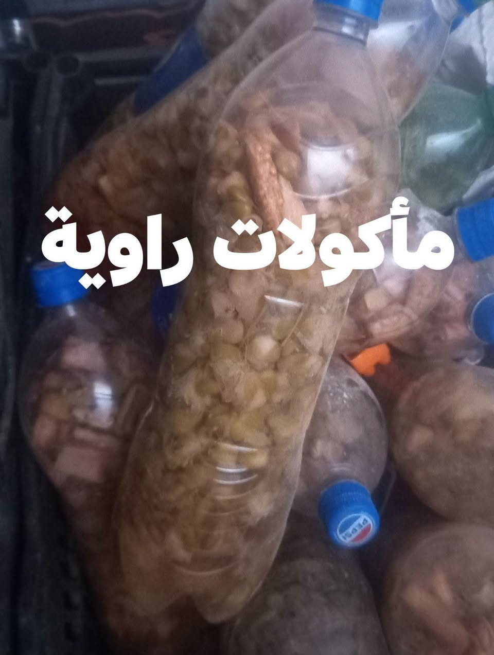 لك الحمد والشكر يارب عروضنا مستمرة لحكو العروض لمدة٣ تبدأ الاثنين وتنتهي الاربعاء لحم الله شاهد كلة عراقي من الكصاب كل شغلنا 
العرض الاول😍 باجة طلي ب٣٥ الف 
العرض الثاني😍 جدر دولمة عائلي ب٢٥ الف  
العرض الثالث😍 طرشي دبة ب١٠ الف وزن الدبة ٣ كيلو 
الكيلو ب٥
مكدوس جوز الكيلو ١٢
كل ٢ كيلو ب٢٠ الف 
العرض الرابع😍  منسف جما ع تمن ب٣٠ الف 
والمنسف الكبير ب٦٥ الف
 العرض الخامس 😍 كبة تمن او جريش لحم ١٠٠ قطعه ب ٦٥ الف 
ال ٥٠ قطعه ب٤٠ الف 
كبة دجاج ١٠٠قطعه ب٤٠ الف 
ال ٥٠ قطعة كبة دجاج ب٢٥ الف 
٥٠قطعه كبة دجاج جريش او تمن 
٥٠ قطعه كبة لحم ب٥٥ الف
 يوجد زيتون وورد وكبر وصل وجبة جديدة ليحب يحجز يتفضل خاص او وت ساب *********** *********** الرقمين بيهم وت ساب توصيل داخل وخارج الرمادي

نص مكتوب في الصور:
- مأكولات راوية
- @مأكولات راوية
