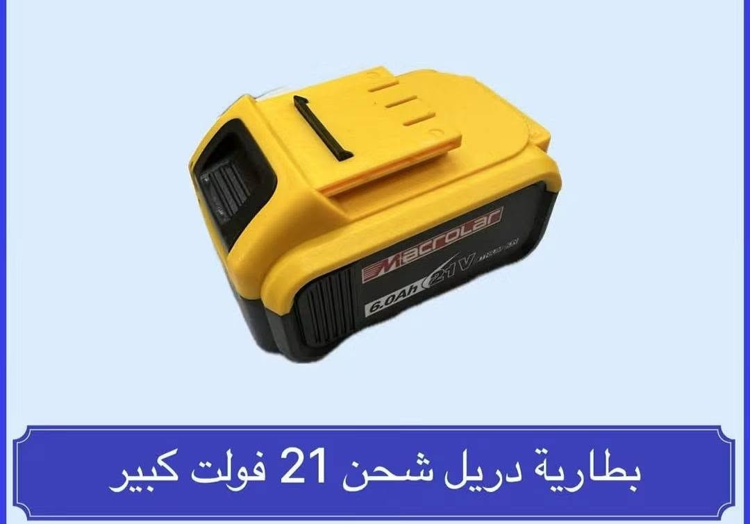 {السلام عليكم ورحمة الله وبركاته} 🖐️
🔴الى زبائننا الكرام نود اعلامكم
 بان لدينا مجموعة من مواد جديده 
                       ✅ (وبانسب الأسعار حصرا)
           ولدينا تخفضيات باسعارها 
#نتشرف بزياتكم لنا🌹

#للعنوان تكريت ـالقادسيه - شارع الحولي -   

(مجمع السلطان التجاري)
للحجز واستفسار أكثر مراسله صفحة

نص مكتوب في الصور:
- محولة دريل شحن
- بطارية دريل شحن 21 فولت كبير
- دريل شحن لقمة و درنفيس
- دريل شحن 21 فولت
- محولة دريل شحن كبير اصفر
- سعر الكوسرة 26 الف توصيل بصرة وبيوت الصالحية مجانا
- كوسرة شحن
- دريل شحن 21 فولت برشلس