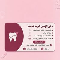 جامعة المنارة • دكتور اسنان • علاج مجاني