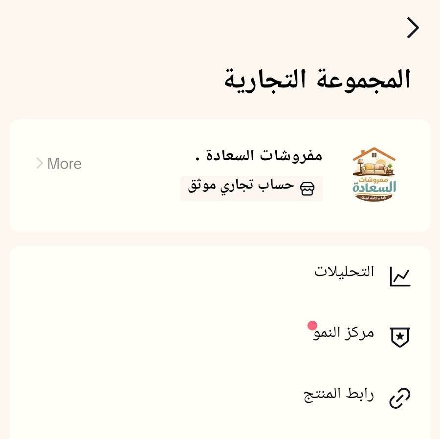 كل هاي الحسابات التجاريه بمختلف انواعها ومنتجاتها ( ملابس . أثاث . امزون وشي ان. بيجات ساعات) كلها توثقت تجاري وصارت حسابات معتمدة عند التيك توك #وانت_شمنتظر_وثق_حسابك_قبل_لايرجع_شخصي
للحجز خاص او ع الواتساب ***********
