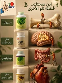 مكملات غذائية • مفعول قوي • سبيرولينا