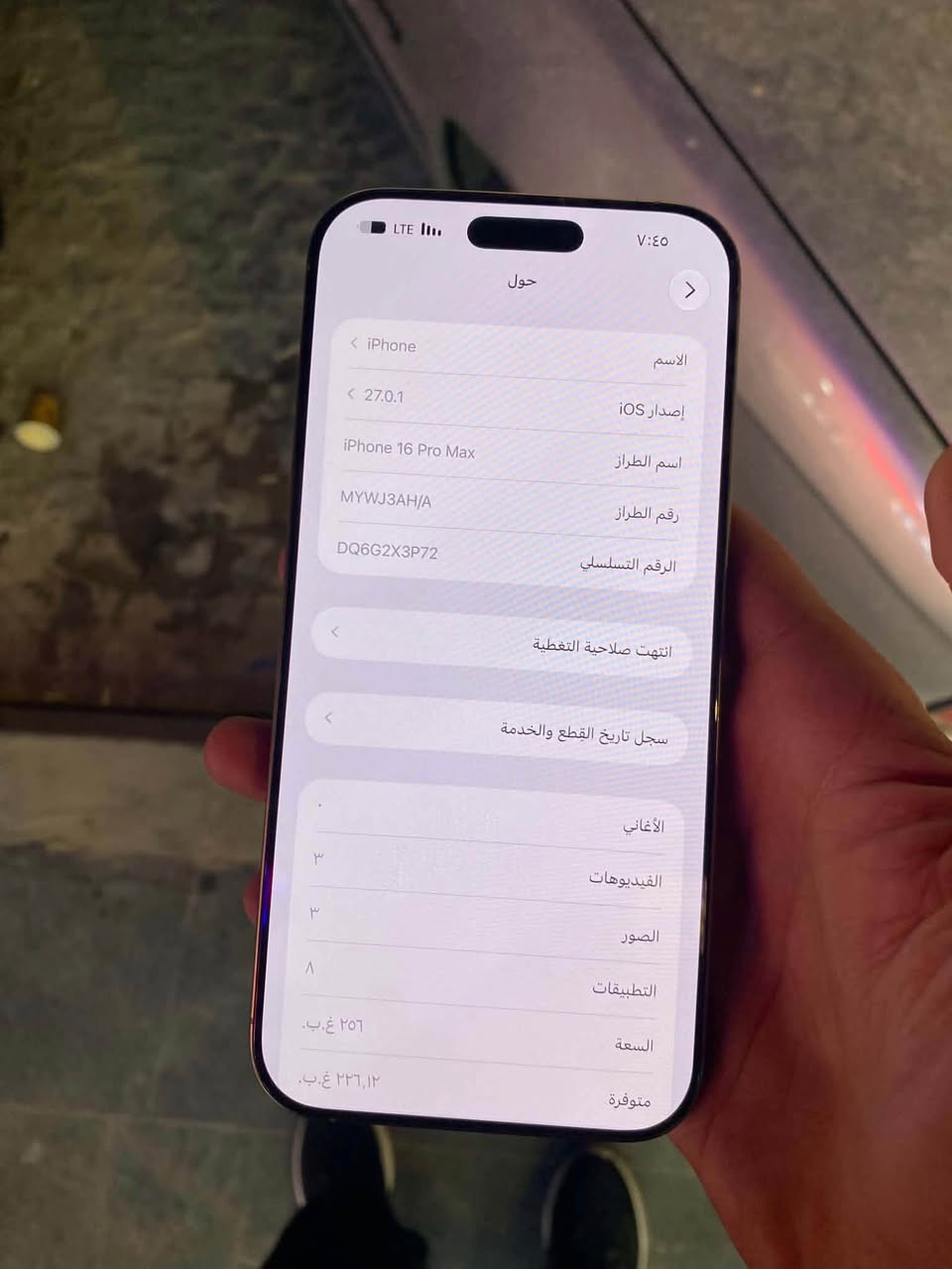 آيفون ١٦ برو ماكس • ٢٥٦ • واي فاي عاطل