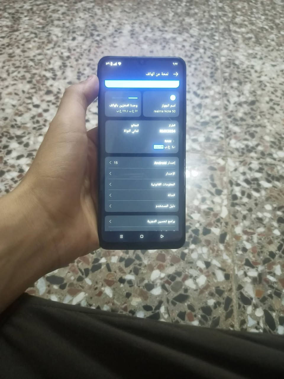 ريلمي نوت 50
بطاريه 600الف بتقعد يومين

زاكره 128
رام 4

بصمه اصبع هبشه 

كمرات نضيف فاتوره 
بي كسر بلشاشه بسيط
الموقع بغداد حريه 
السعر 100 بي مجال حك جيتك
رقم الهاتف ***********
