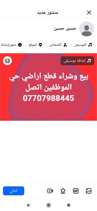 ميسان • قطع أراضي • حي الموظفين