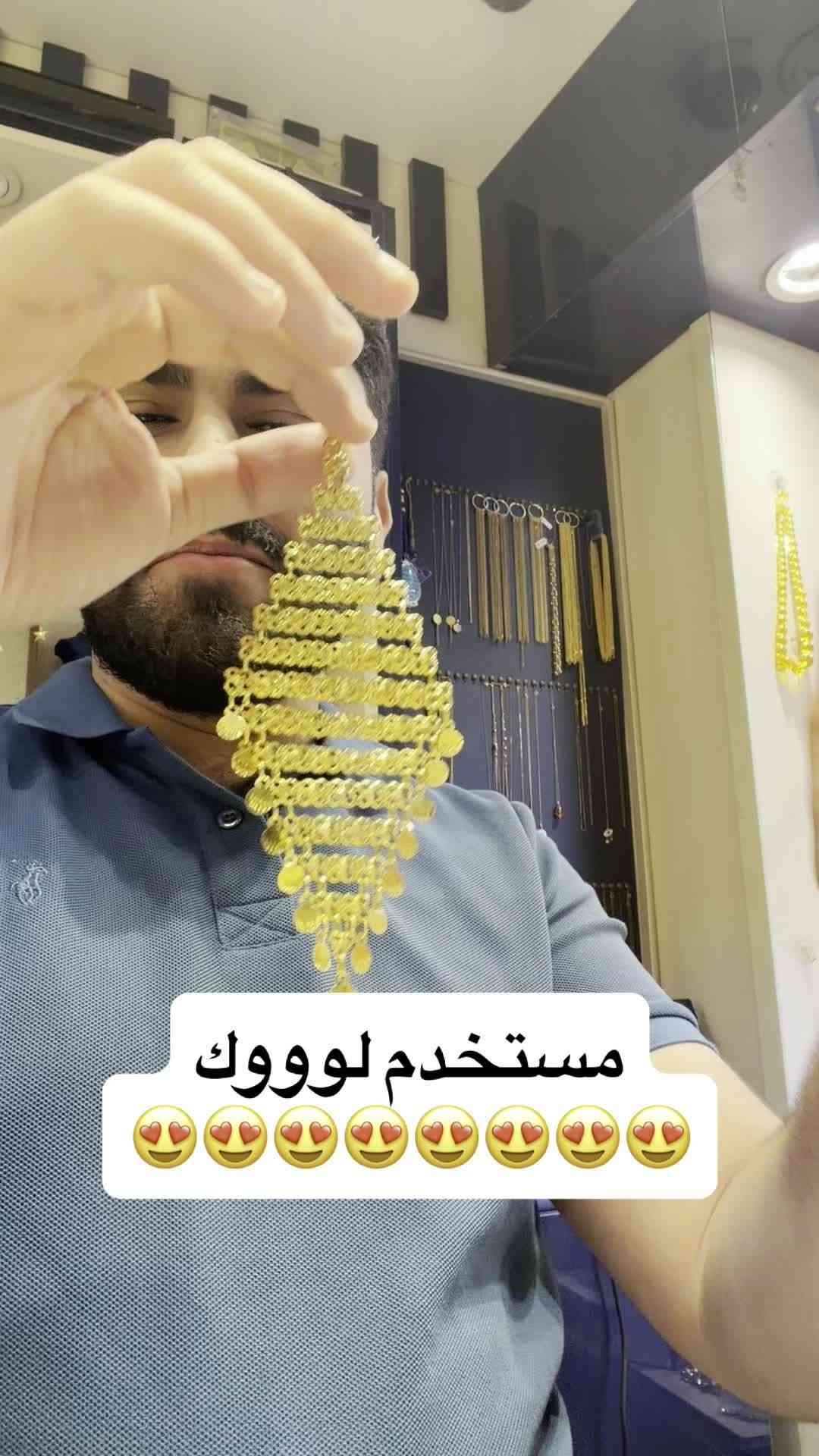 ذهب ومجوهرات مقداد الجبوري 
ذهب اقساط ❤️ وذهب كاش❤️
كل ذهبنا عيار 21 مختوم 
العنوان/ بغداد - الكاظمية - شارع باب المراد -داخل قيصرية فندق الاسدين 

تتوفر خدمة التوصيل الى جميع انحاء العراق 

الاسعار قابلة للتغيير حسب السعر الذهب عالميا 
ليس لدينا فرع آخر❤️

للأستفسار مراسلة الصفحة او
اتصال ‭***********‬/ متوفر واتساب

اوقات دوام المحل من الساعة 10 صباحاً الى 9 ليلاً
🌹الحجز متوفر على مدار 24 ساعة🌹

نص مكتوب في الصور:
- مستخدم لوووك 😍😍😍😍😍😍😍
