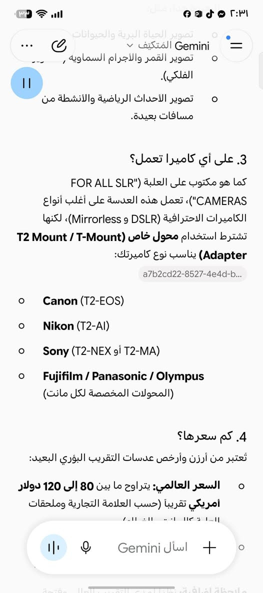 عدسة • تصوير فلكي • T2 ماونت
