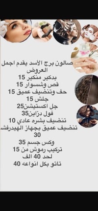 السيديه • مجاور مجمع الكوخ • صالون تجميل
