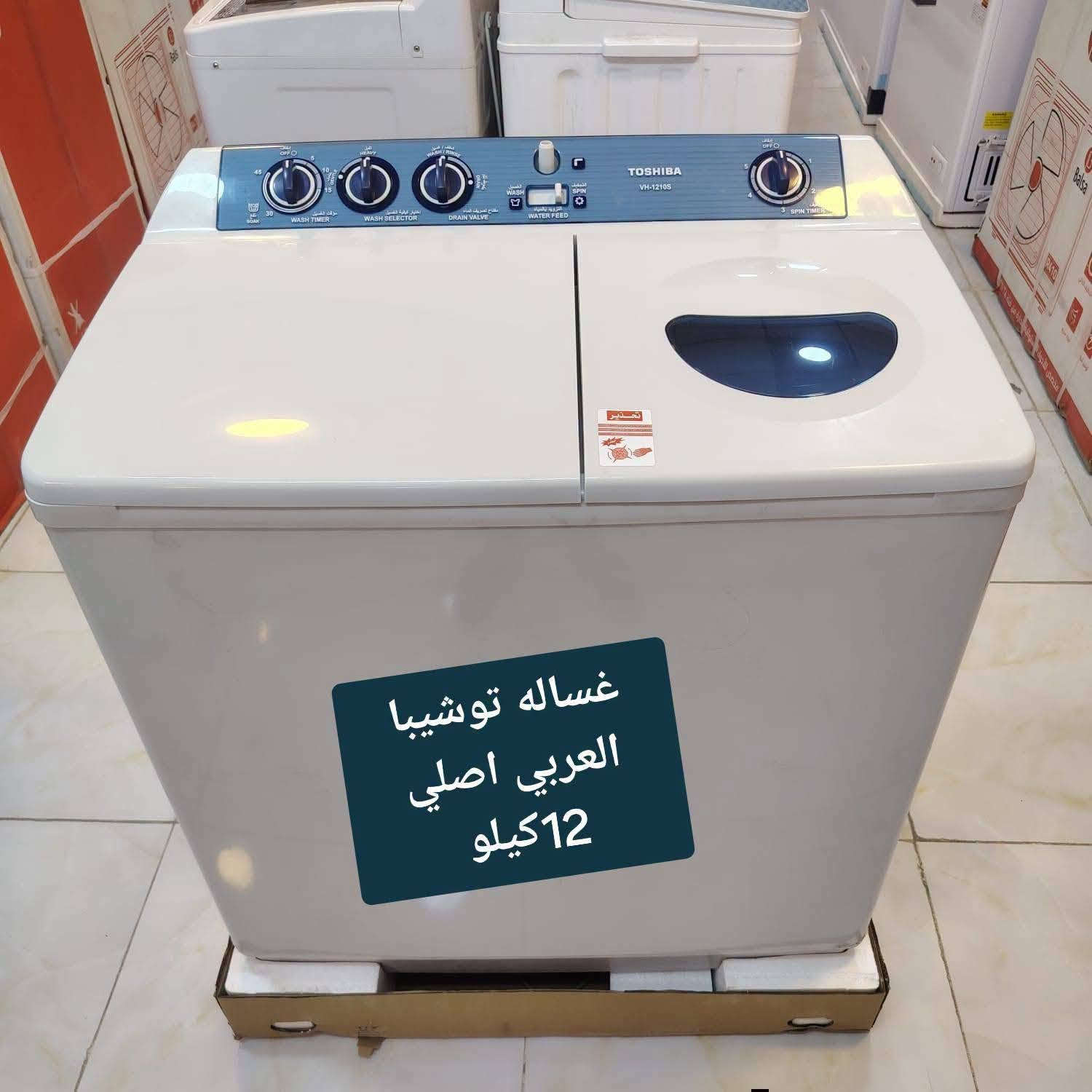 وصلنا اليوم ❤تخفيضات تخفيضات 
#غساله كل انواع والحجام
✅ضمان حقيقي لمدة سنه 
✅التوصيل مجاني داخل محافظة الديوانيه  🚛🚛
✅للحجز والاستفسار مراسلة الصفحة أو الاتصال 
✅معرض النور للأجهزه الكهربائيه 
✅يوجد جمله او مفرد 
☎️***********
العنوان الديوانيه حي العسكري اول فلكه العلماء قرب بانزين خانه انوار الكفيل مجاور معهد النور 
@أبرز المعجبين  
مجمع النور للأجهزة الكهربائيه..في الديوانيه

