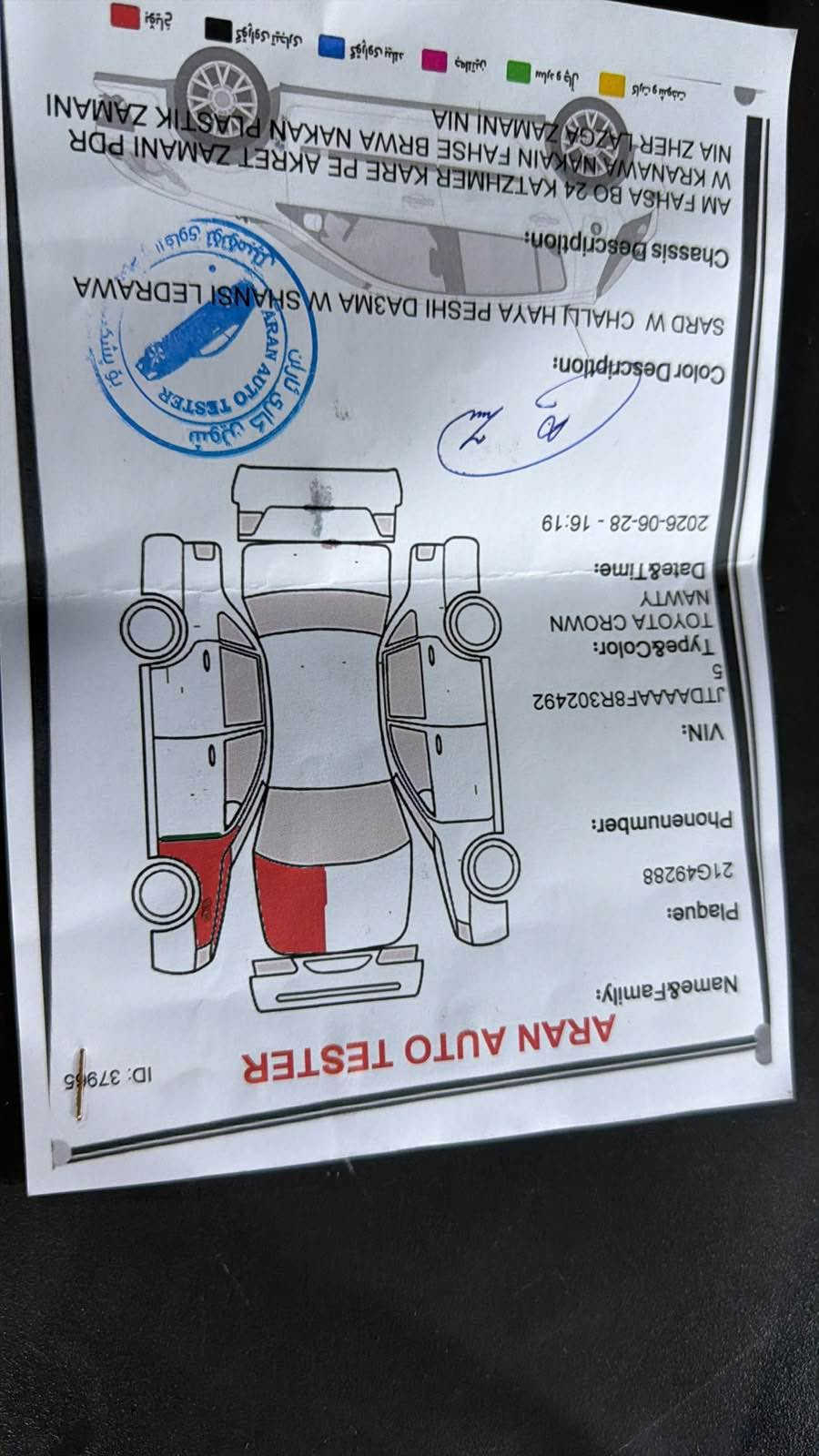 بـسـم اللە رەحـمان رەحـیم 

Toyota Crawn hybrid 2024 
ئەمیکیە 
فوول فوولە 
جەیزو مەزبوتە سەنتی مەسرەفی تیەنیە مەلی دۆستە 
٤٨ km ڕۆشتوە 
چەمەلەخو تۆزیکی بۆنیتەکەی بۆیەخە 
پیشو پشتی کەپسە 
ئیرباگ بەس سەوکەن تاقیوە بیلاد دەنرەوە تەوە 
لە سلیمانیم 

Toyota Crown Limited
مودیل 2024
هایبرید⚡️🔋
وارد امريكي 

المواصفات :
سقف بانوراما
كشنات جلد 
كشنات تبريد و تدفئة ❄️🔥
4 كاميرات 
رادار 
تحكم ستيرن 
بدون دواخل 
بدون شاصي 💯
لەسلیمانیم
نرخ 274گەلا مەجەل 
*********** السليمانية, العراق
