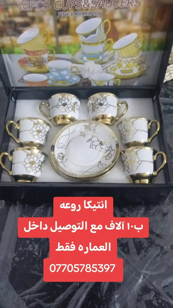 اجهزه منزليه بأنسب الأسعار وتوصيل مجاني داخل العماره فقط ***********

نص مكتوب في الصور:
- ترمـز حراري 8 آلاف توصيل مجاني داخل العماره فقط ***********
- جنطة جيم رياضي ١٢ ألف توصيل مجاني داخل العمارء فقط
- انتيكا روعه ب١٠ آلاف مع التوصيل داخل العماره فقط ***********
- مبخره + علبة عطر واحده ب ٦ آلاف ريال توصيل مجاني داخل العماره فقط ***********
- سيت صينيه خشبي ب٧ آلاف توصيل مجاني داخل العمارة فقط ***********