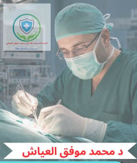جراحة عامة • جراحة ناظورية • الطارمية