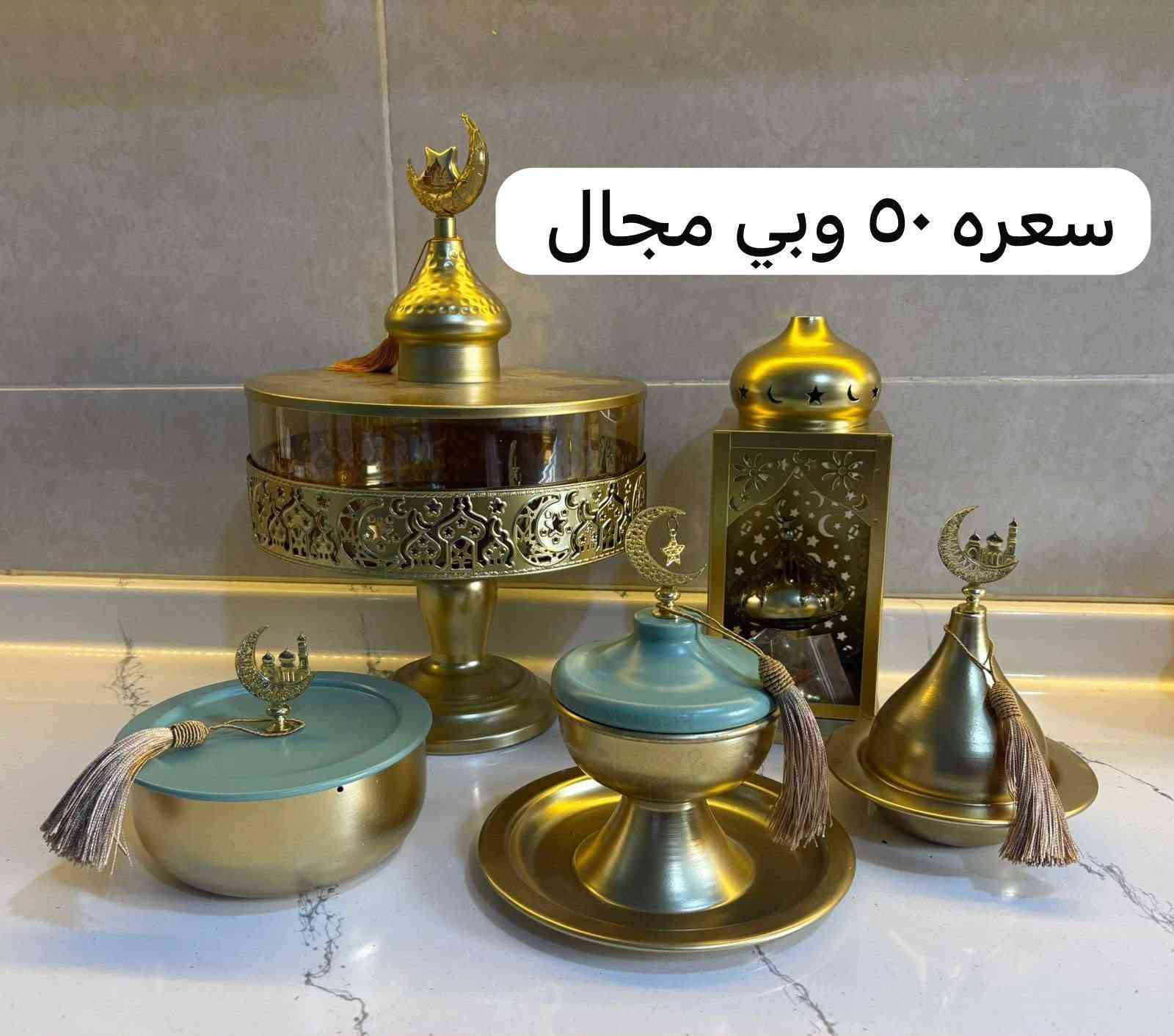 غراض مطبخ للبيع كلش كلش نظيفات سبب البيع السفر الاسعار موجودة على حاجه الشراي يتصل عالرقم ***********

نص مكتوب في الصور:
- سعره ٥٠ وبي مجال جديد مامستخدم
- سعره ٢٥٠
- جديد مامستخدم
- سعره ٥٠ وبي مجال
