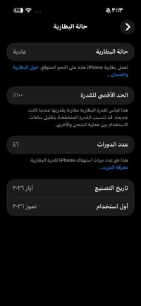 17برو ماكس  ذاكره 256 مستخدم شهر  لون فضي  جهاز جديد مكفول من الشخط  م...