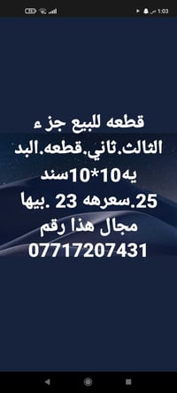 البديه • قطعة ١٠×١٠ • سند٢٥