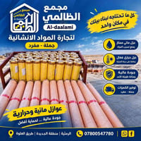 نايلون زراعي اصلي • عرض 6 • 30 كيلو