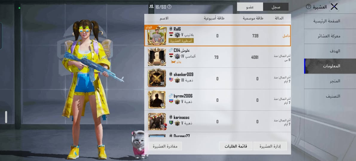 فيس سيزن 4 • حساب لعبة • الشعبيه