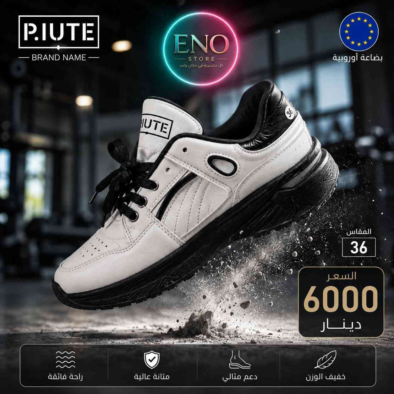 🔥 وصلت تشكيلة الأحذية الجديدة لدى ENO STORE 👟✨
إذا تدورون على الجودة والسعر المناسب، وفرنالكم تشكيلة مميزة من الأحذية الأوروبية بجودة عالية وبأسعار تناسب الجميع 😍
🎀 موديلات عصرية ومميزة
🎀 خامات متينة وجودة عالية
🎀 خفيفة ومريحة للقدم
🎀 مناسبة للاستخدام اليومي والحركة
🎀 موديلات وألوان وقياسات مختلفة
🎀 أسعار تبدأ من 5,000 دينار فقط 🔥
👟 تتوفر ماركات وموديلات متعددة حسب الصور، وكل حذاء موضح عليه السعر والقياس المتوفر.
💗 ENO STORE – الجودة اللي تستاهلوها بالسعر اللي تحبوه
📩 للحجز والاستفسار راسلونا على الخاص
⚡ الكميات محدودة والحجز حسب الأسبقية
#ENO_STORE #احذية #احذية_اطفال #احذية_اوربية #احذية_رياضية #عروض #تخفيضات #العراق #تسوق_اونلاين

https://www.instagram.com/eno_stor.e?igsi=MWw0cjUwZjlwemJoMA==

واتساب 
***********
