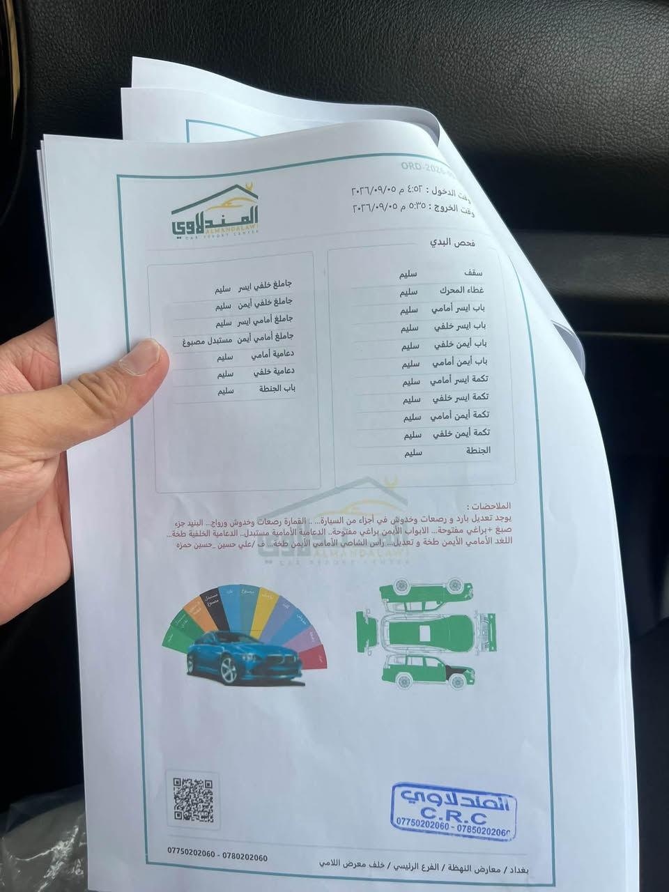 سول جي تي لاين • ٢٠٢٣ • بصمة ابواب