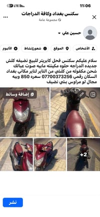 لا توجد تفاصيل  نص مكتوب في الصور: - سلام عليكم سكنس فحل كابريتر للبيع...