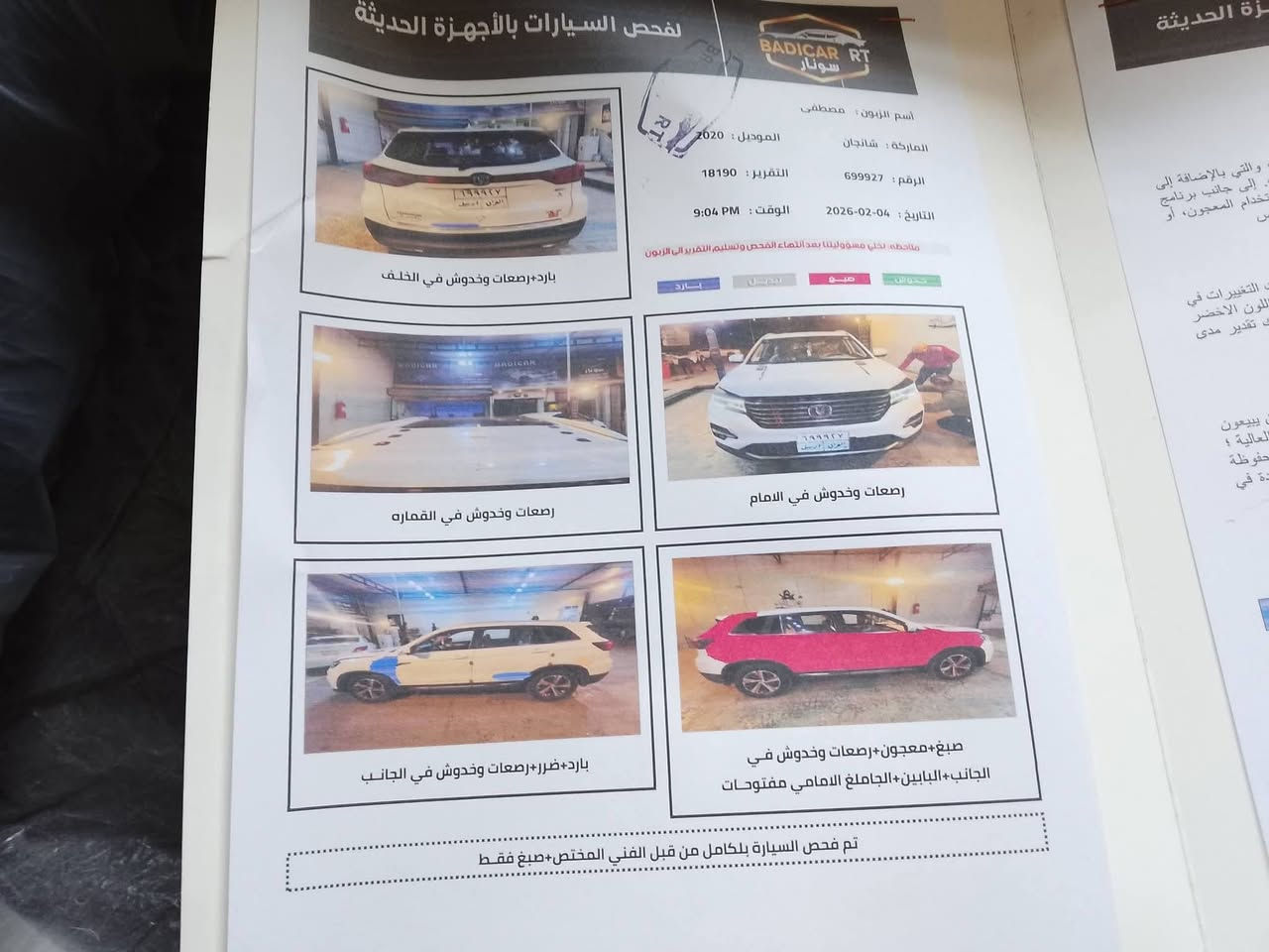 سلام عليكم ورحمه الله وبركاته شانجان cs75 موديل 2020 فور ويل اربعه كامرات كراسي  كهرباء صفحتين تبريد وتدفه كشنات محرك 1800تيربو تستقبل بانزين عادي ادونزمابيه ضمان سنه كير ومحرك ماشيه ١٢٥ سنويه لحد 2027 السعر ١٤مليون قفل  سياره وجاهزه ربع متصرف عليه  مكان السياره الدوره سياره بيه بس صفحه اثر حادث وسونار مرفوق ويه صور وسعره نهائي من الاخير قفل ربع مااكدر انزل من سعر  ***********
