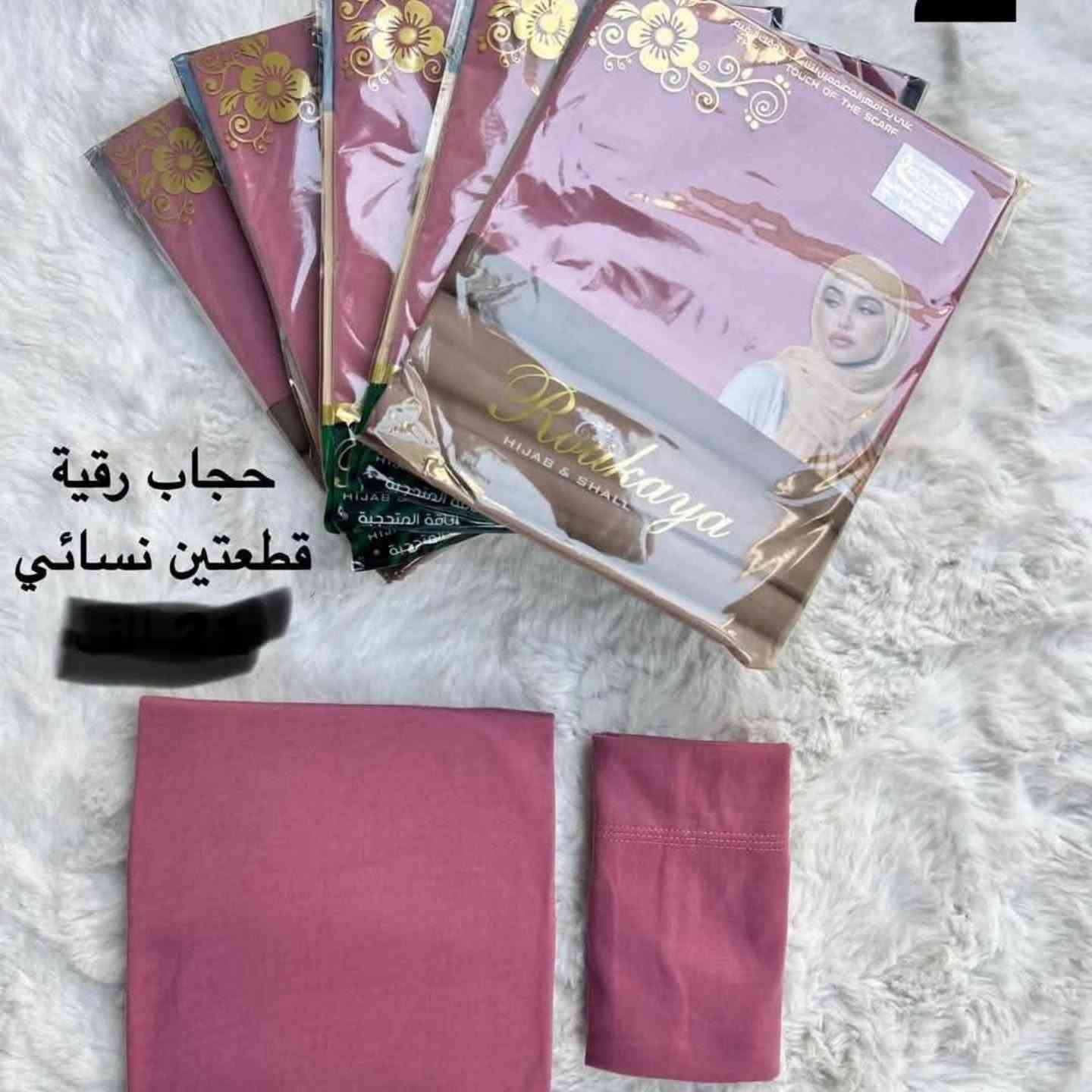 حجاب الاميرة • قطن ١٠٠٪ • سوري