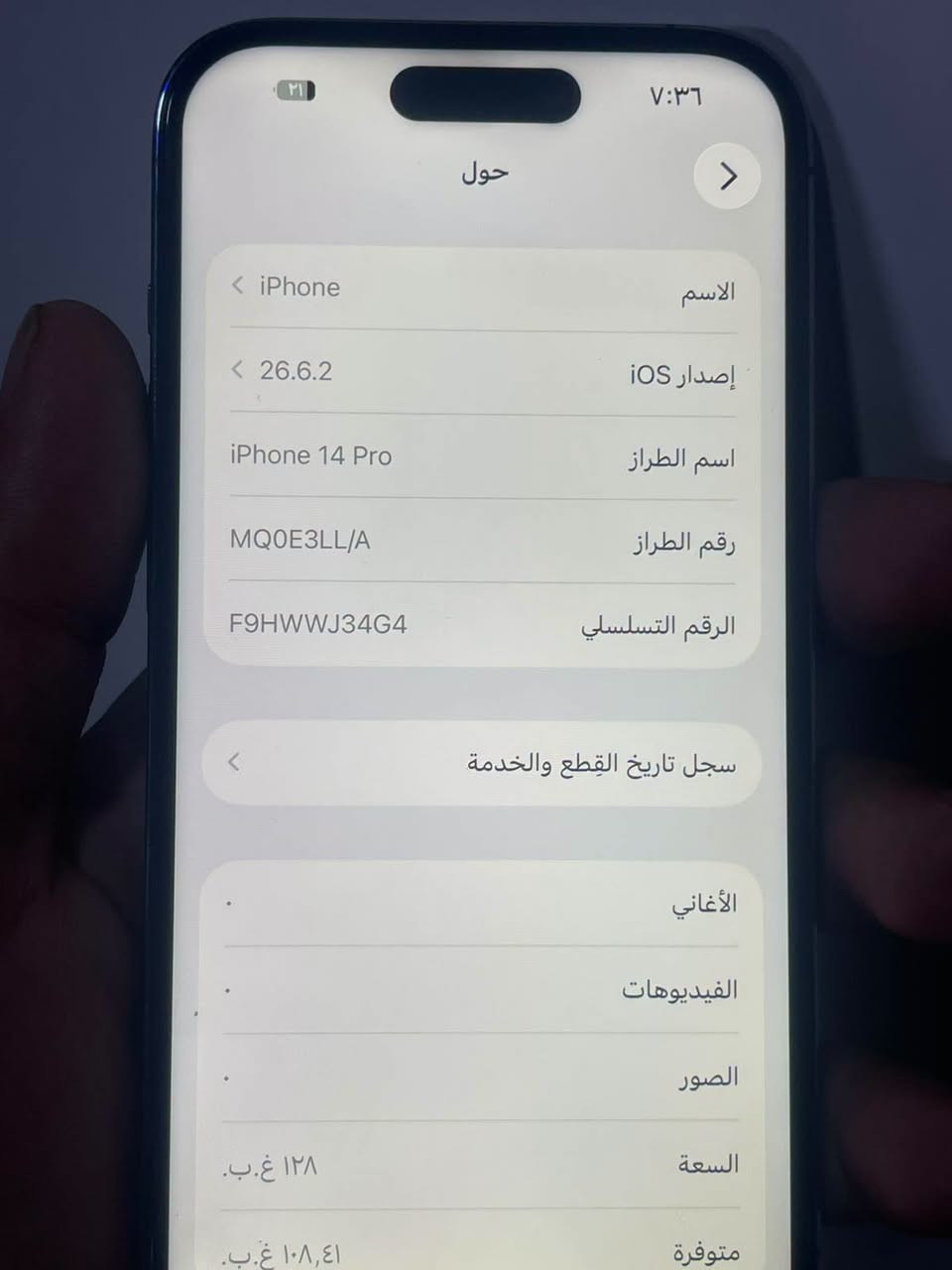 ايفون 14برو ايسيم شريحه اكترونيه جهاز لوك لوك ذاكره 128بطاريه 85بلاد
شاشه مبدل نوعيه كلش ممتاز مقارب للاصلي 
فيس ايدي شغال 
ضمان شرط من كل عيب
تصوير فول 
سعر 410بي مجال
اي استفسارات خاص او واتساب ***********

نص مكتوب في الصور:
- حول الاسم iPhone إصدار iOS 26.6.2 اسم الطراز iPhone 14 Pro رقم الطراز MQ0E3LL/A الرقم التسلسلي F9HWWJ34G4 سجل تاريخ القطع والخدمة الأغاني الفيديوهات الصور السعة ١٢٨ غ.ب. متوفرة ١٠٨,٤١ غ.ب.