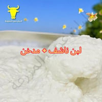 اخواني ... 🌹 يتوفر تجهيز المحلات ( لبن ناشف - لبن مدخن )  بأسعار مناسب...