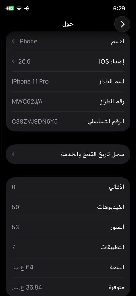 سلام عليكم آيفون دعش اخذته هيج تجي تفحص كله شغال فقط بطاريه بدل رقمي *********** واتساب فقط

