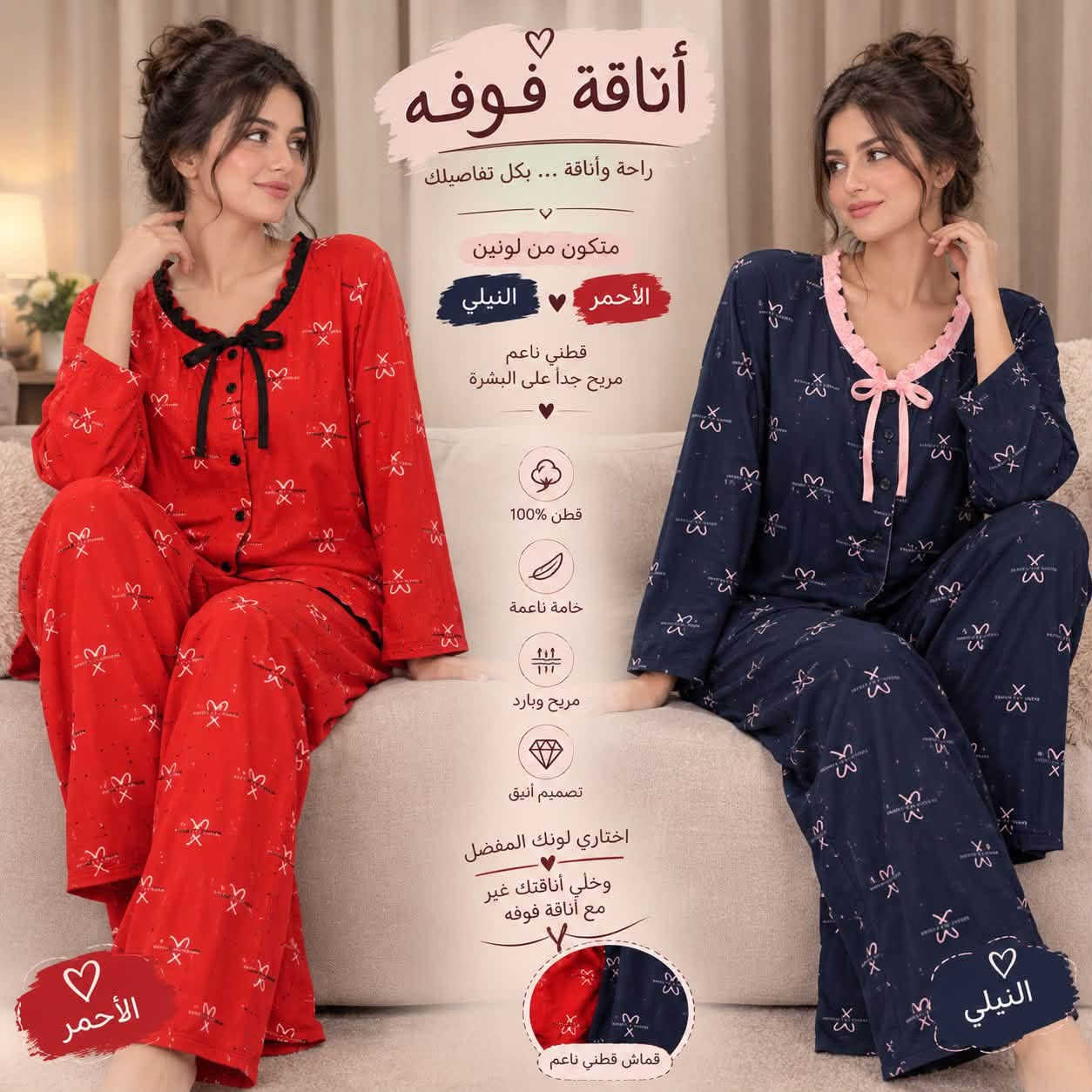 بجايم وتراكات • قطن ١٠٠٪ • شتوية دافئة