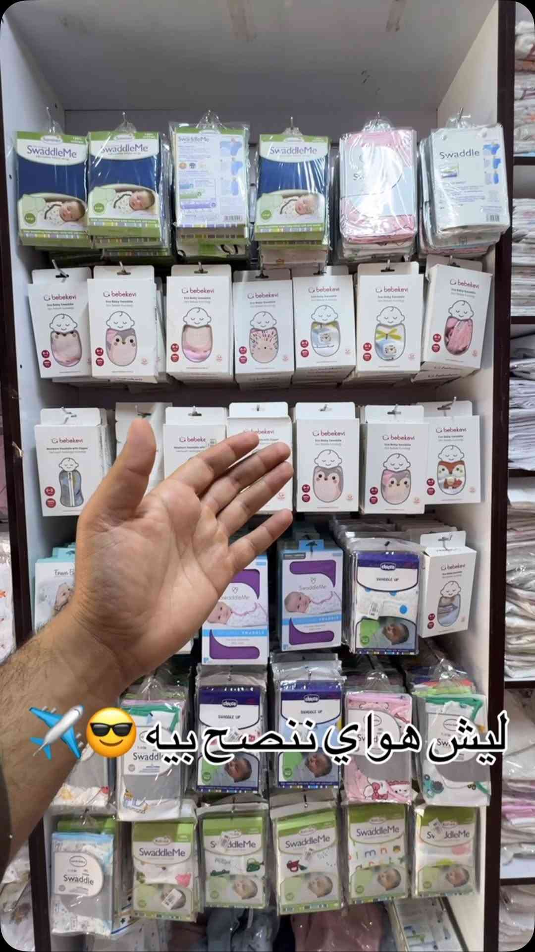 البصره العشار • ملابس أطفال • توصيل