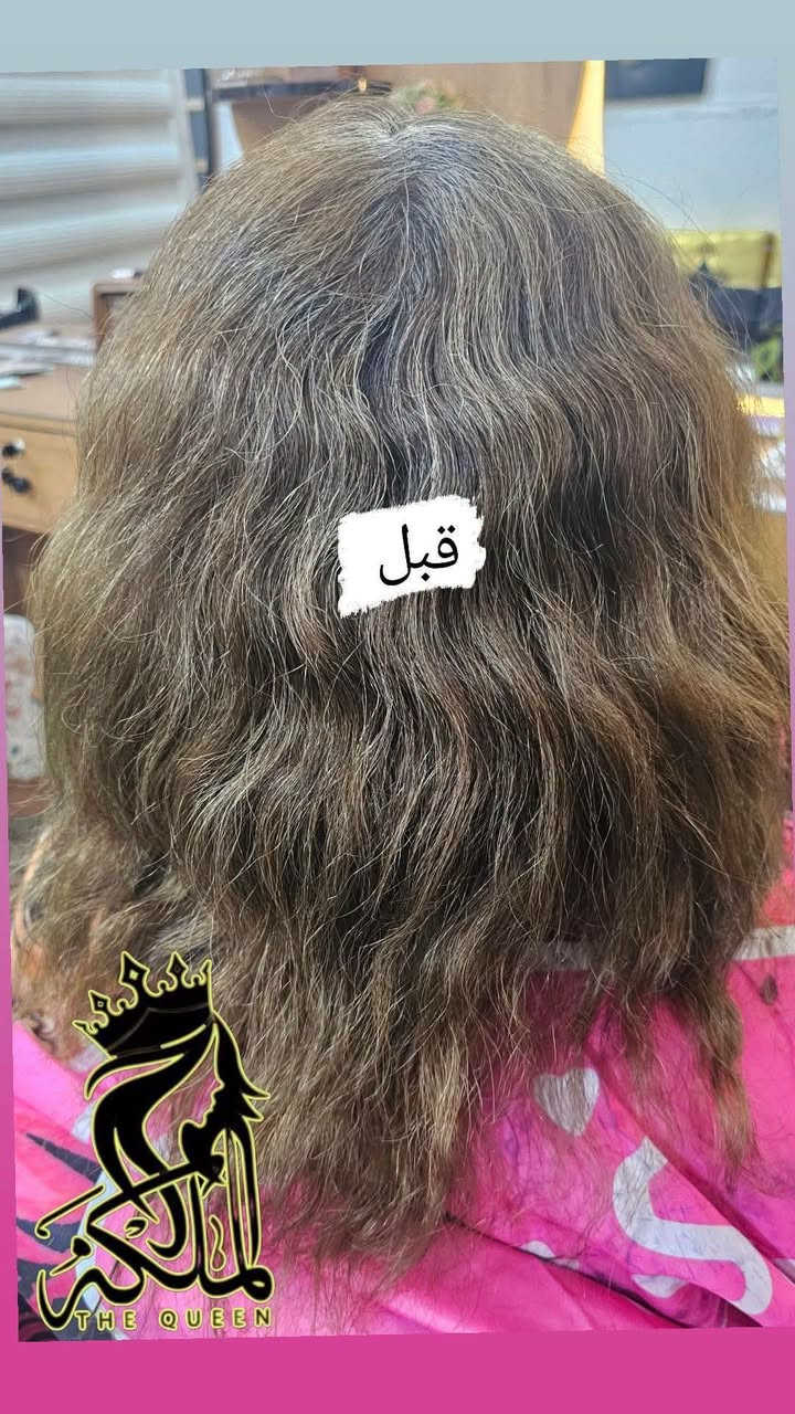 صالون الملكة • كربلاء البوبيات • تسريح ومعالجة