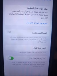 ايفون 7 بلس • ذاكرة 128 • كاميرا امامية خربانة