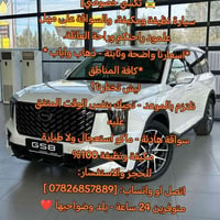 ‼️ أعلان الى طلابنا الجامعات أعلان متوفره سيارات 7 راكب 🚖🚕من  بلد الى ...